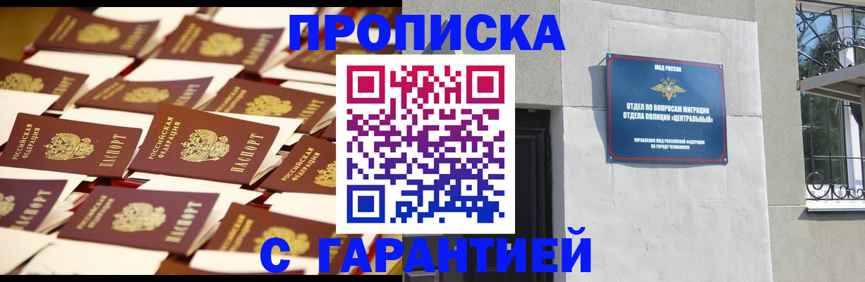 временная регистрация законно в Волосово