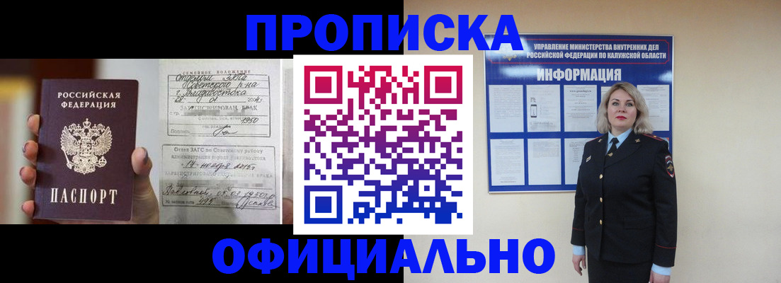 прописка поиск в Волосово