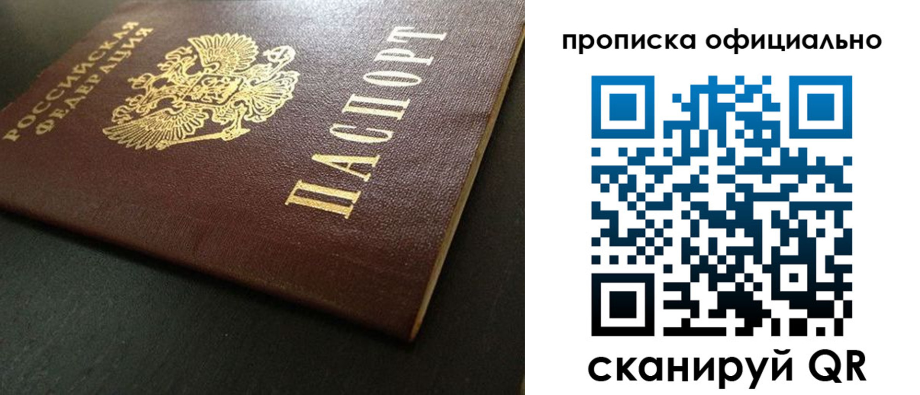 прописка иностранных граждан в Волосово