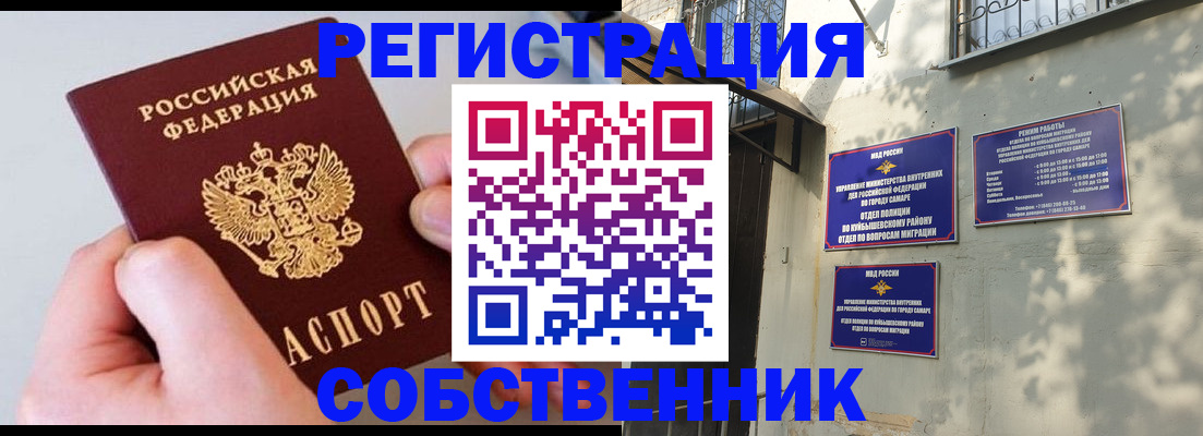 временная регистрация в Волосово