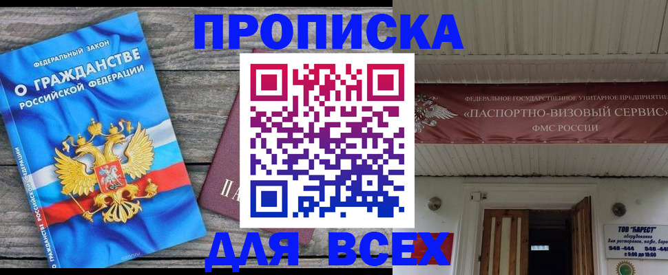 временная регистрация 2025 в Волосово