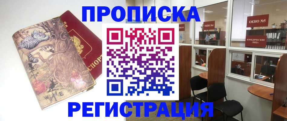 регистрация в Волосово