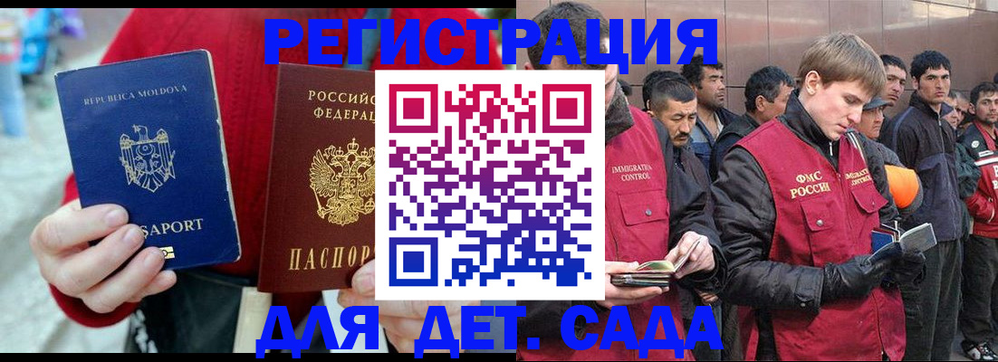 временная прописка в Волосово