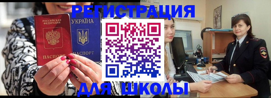 прописка гарантия в Волосово